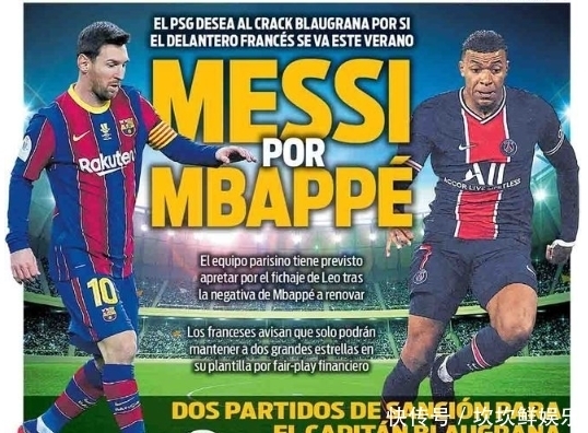 欧冠淘汰赛前瞻：曼城对阵皇家马德里,（欧冠淘汰赛焦点战：曼城迎战皇马）